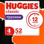 Подгузники-трусики Huggies Classic 9-14кг 4 размер 52шт