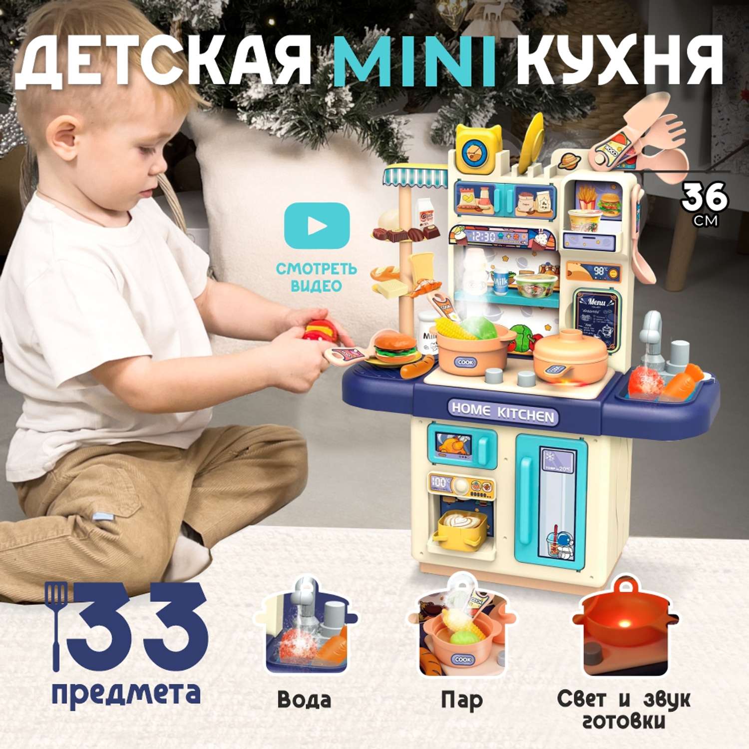 Игрушечные кухни для детей, бытовая техника купить выгодно в Украине магазин|【Умнички Тойс】