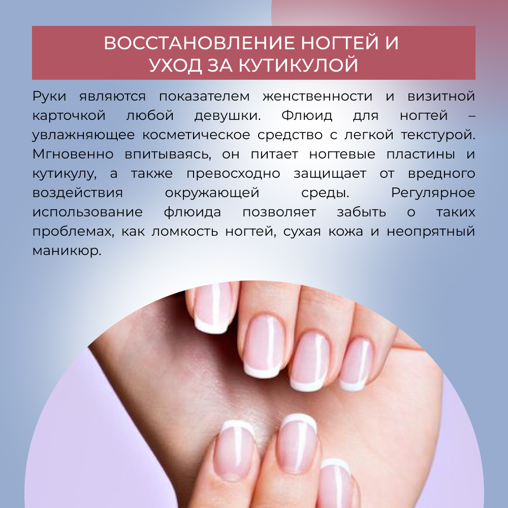 Флюид для ногтей Siberina натуральный «Восстановление» увлажняющий и питательный 10 мл - фото 7