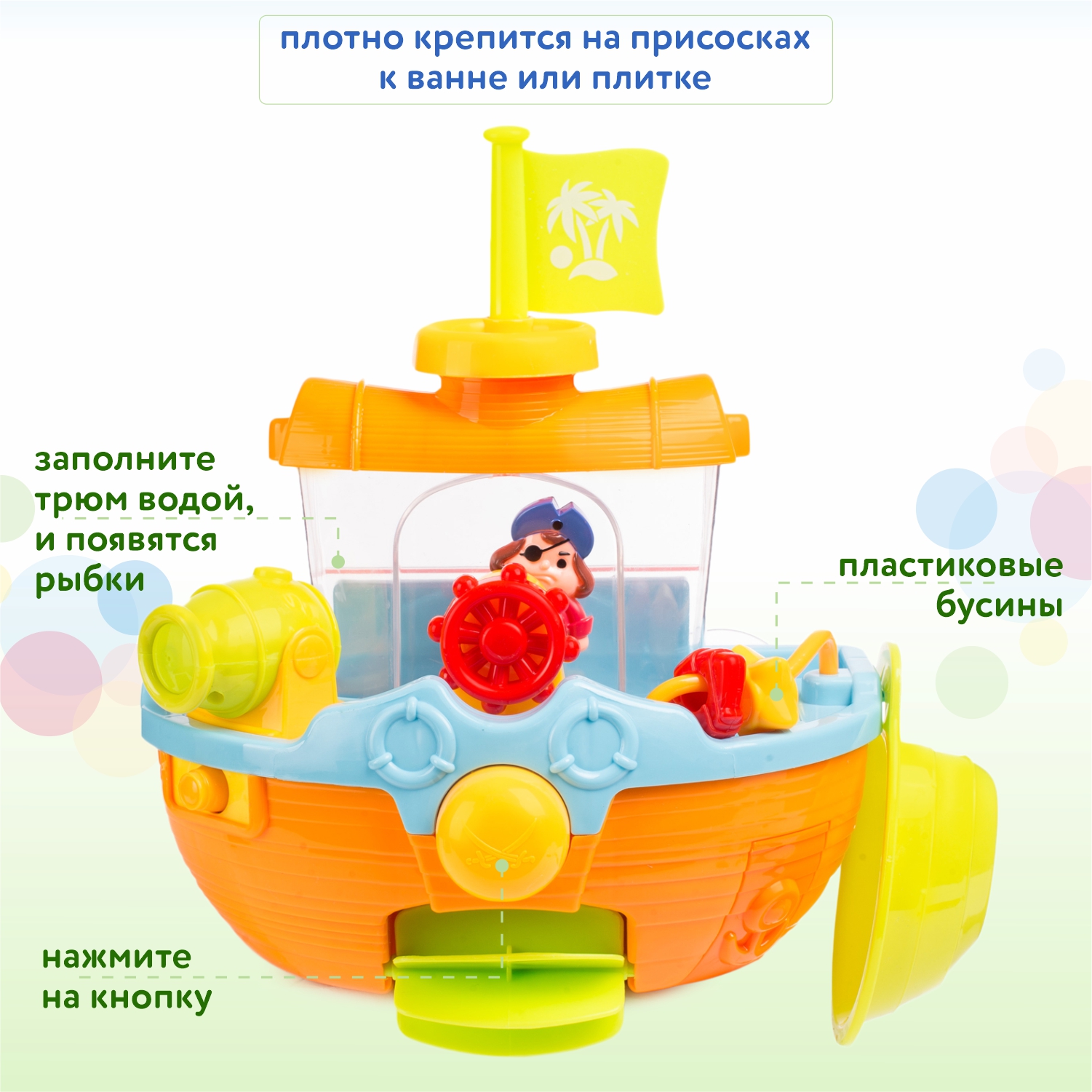 Пиратский корабль BabyGo для ванны купить по цене 1399 ₽ в  интернет-магазине Детский мир