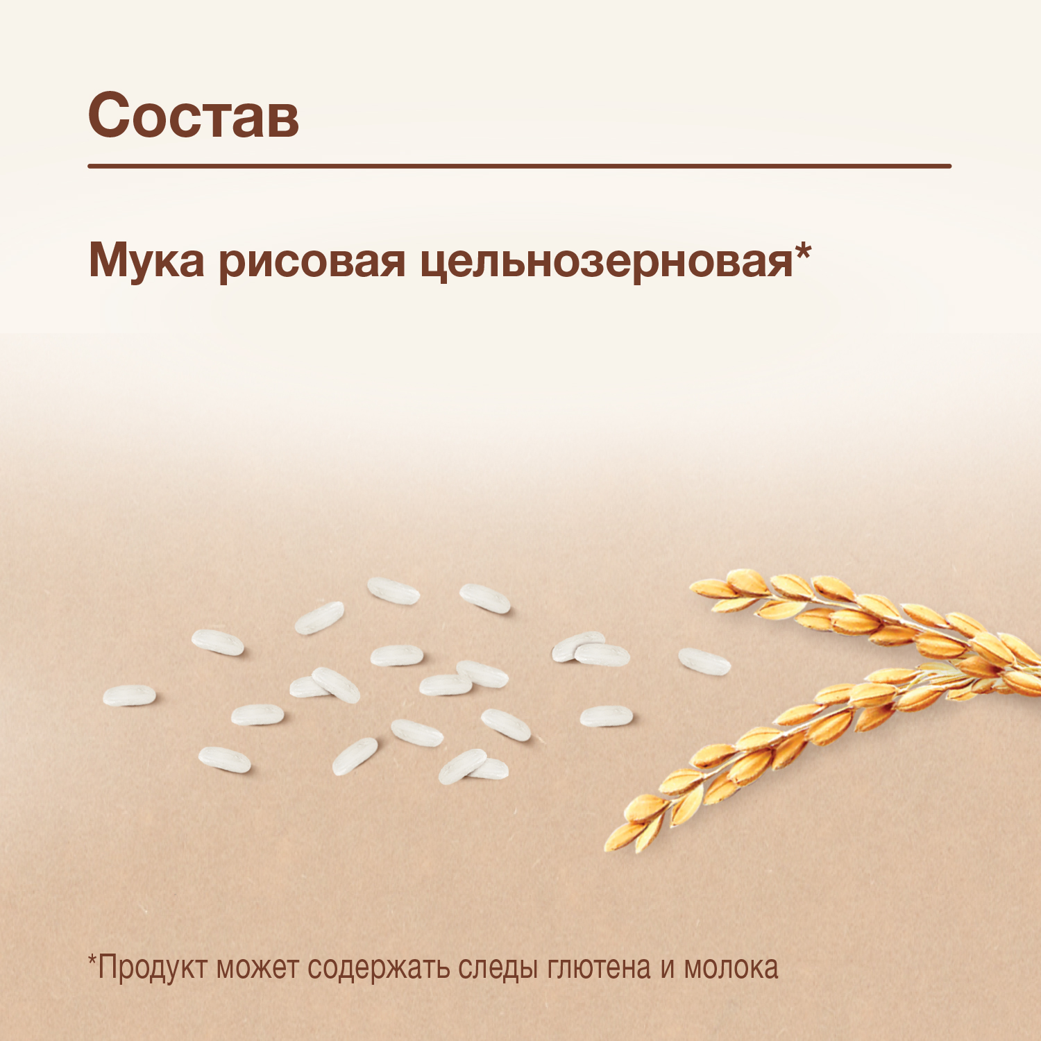 Каша безмолочная Nutrilak Premium Procereals рисовая 200г с 4месяцев - фото 4