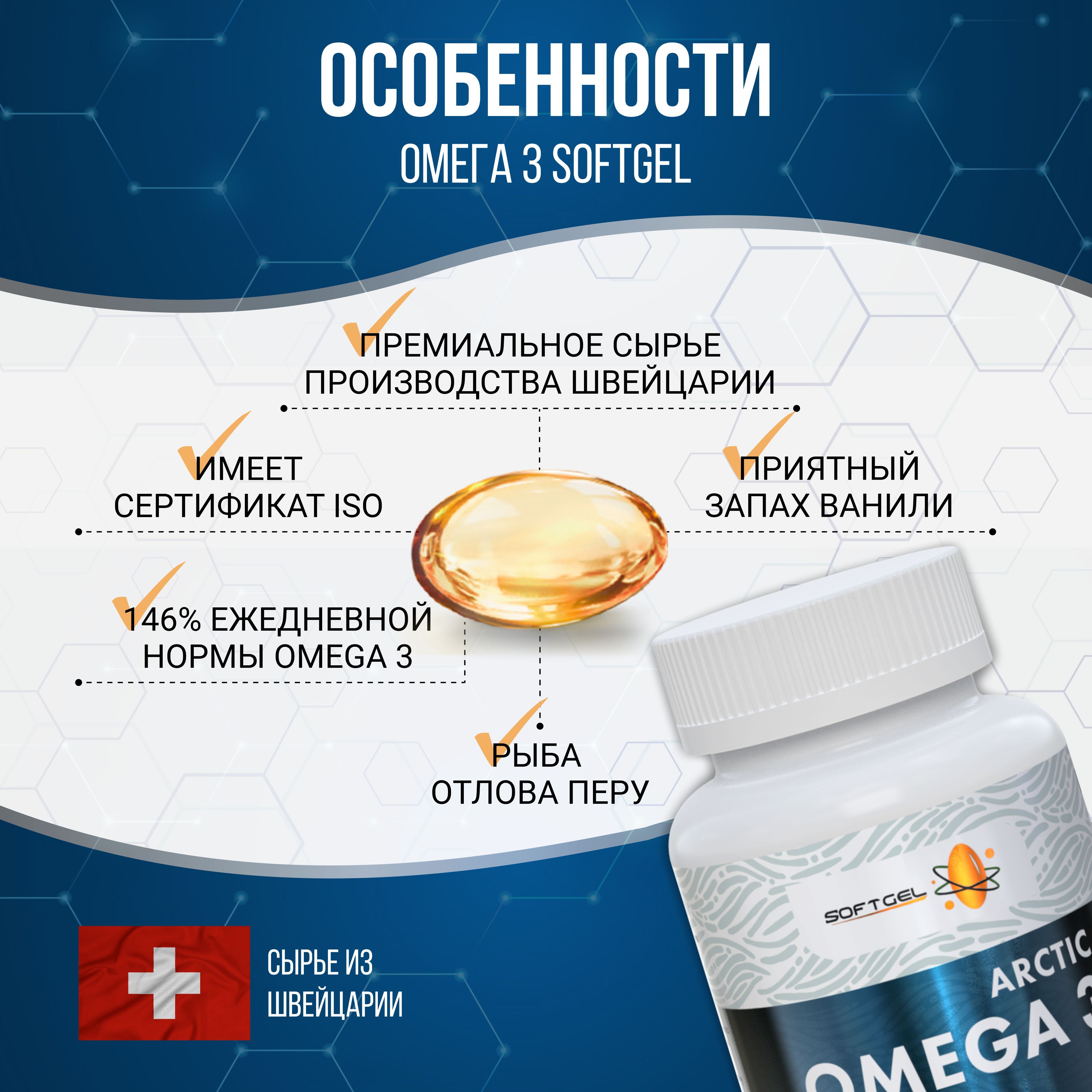 Омега 3. 60 % ПНЖК EPA DHA SOFTGEL 100 капсул - фото 3