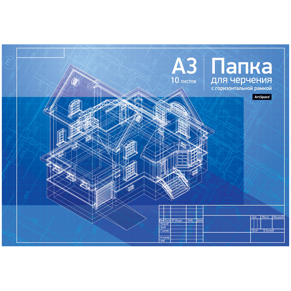 Папка для черчения Спейс А3 10л. с горизонтальной рамкой 160г/м2 - фото 1