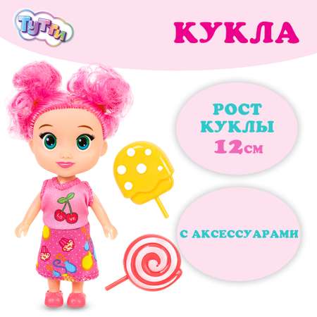 Кукла Карапуз Тутти с аксессурами 378819