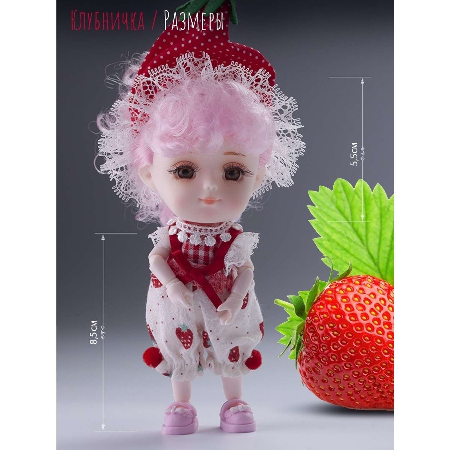 Кукла EstaBella Клубничка на шарнирах коллекционная 46283518 - фото 3