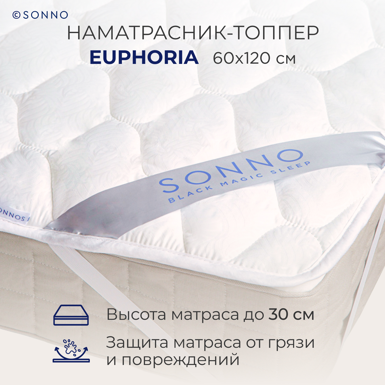 Наматрасник SONNO EUPHORIA Детский Стеганый 60х120 - фото 1