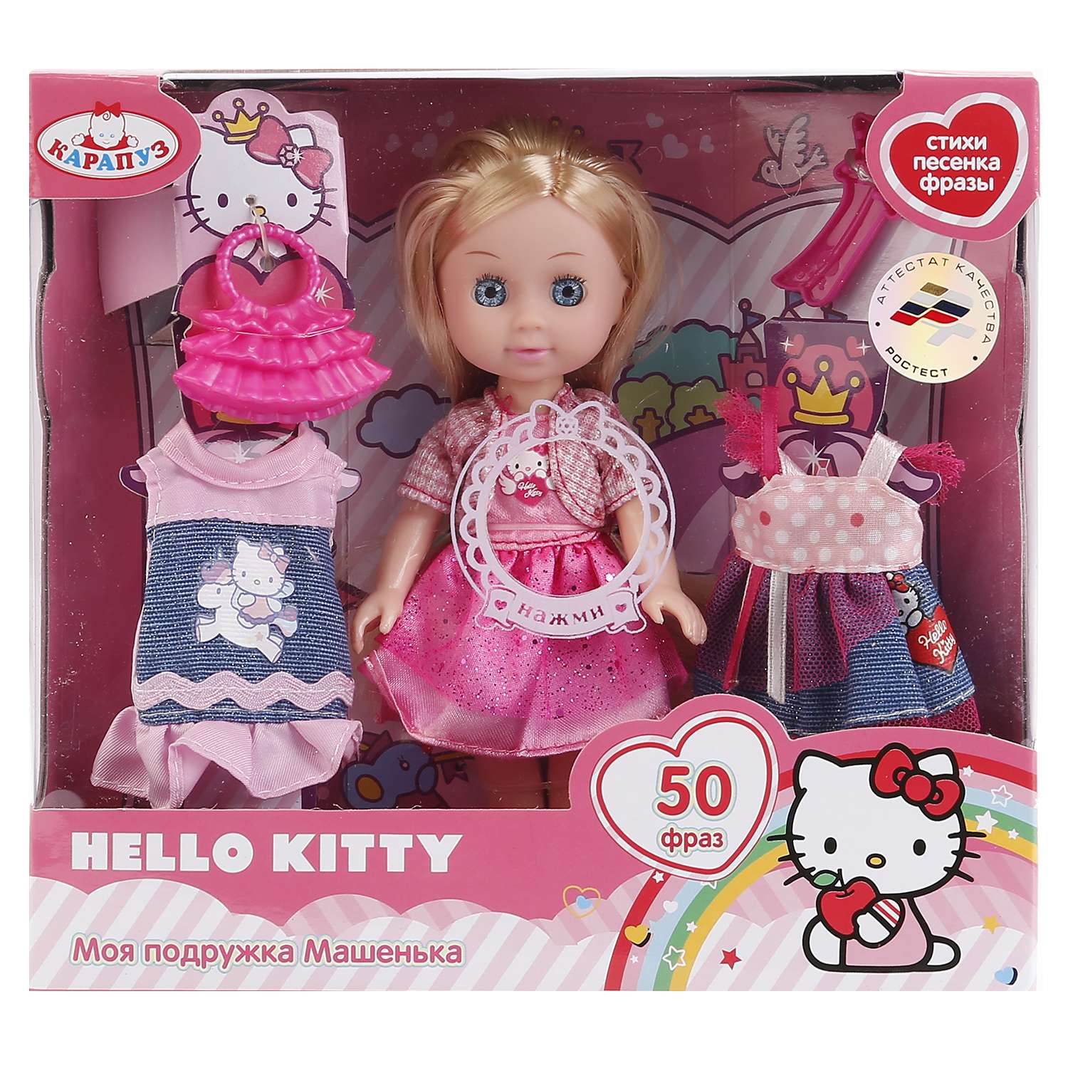 Кукла Карапуз Hello Kitty Машенька 209073 - фото 5