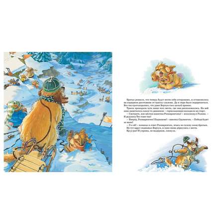 Книга Махаон Новогодняя книга кроличьих историй