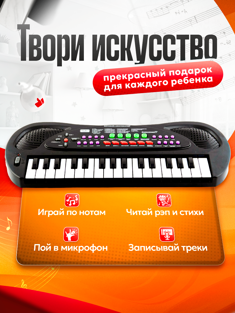 Синтезатор детский BelliniToys с микрофоном - фото 4