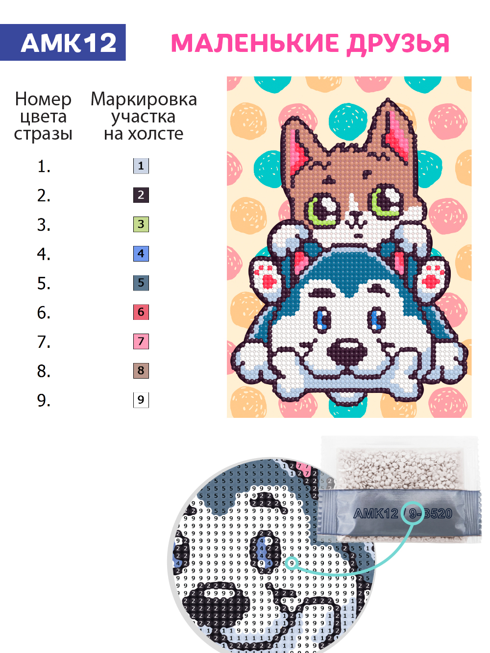 Алмазная мозаика KIKI на картоне Маленькие друзья 15*21 - фото 6