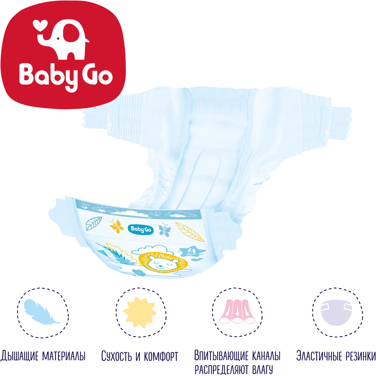 Подгузники BabyGo Maxi 7-18кг 64шт - фото 2