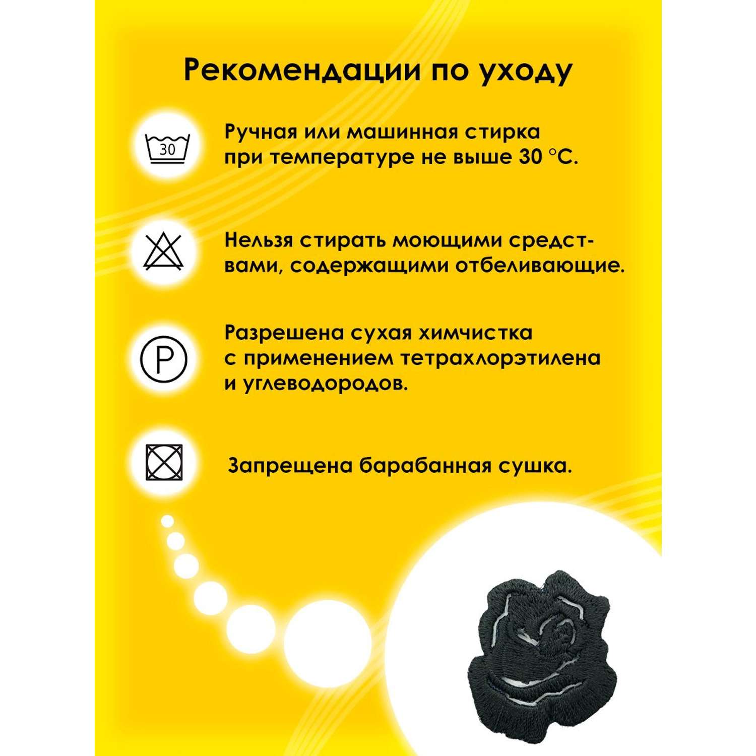 Термоаппликация Prym нашивка Роза 3.5х3 см для ремонта и украшения одежды 926716 - фото 5