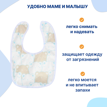 Нагрудник Uviton текстиль 2 шт. в ассортименте