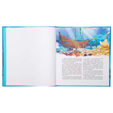 Книга для детей MORIKI DORIKI CLOR10221