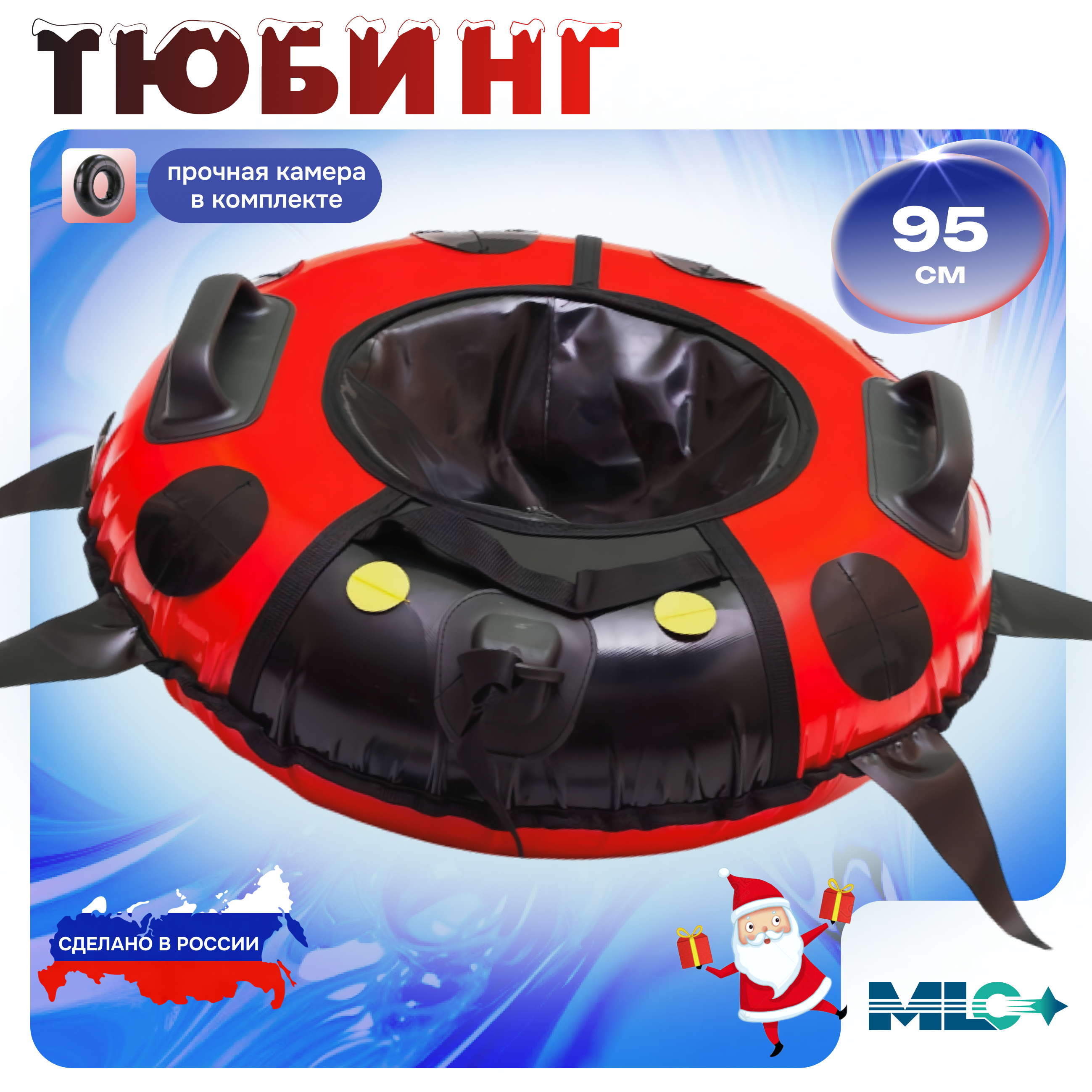 Тюбинг MLC 95 см - фото 1