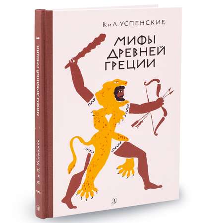 Книга Издательство Детская литература Мифы Древней Греции