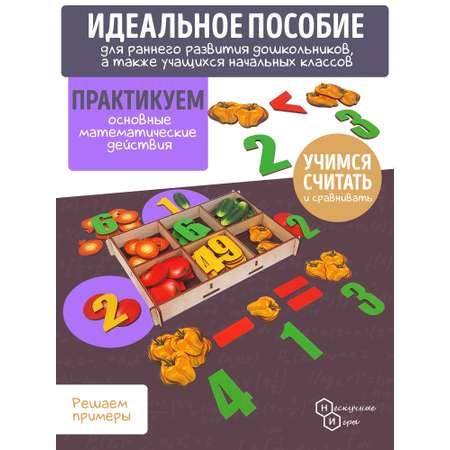 Настольная игра Нескучные игры Овощи