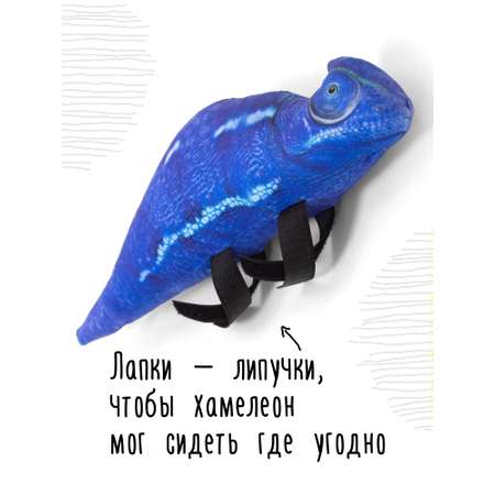 Мягкая игрушка Мягонько Хамелеон синий с лапками липучками