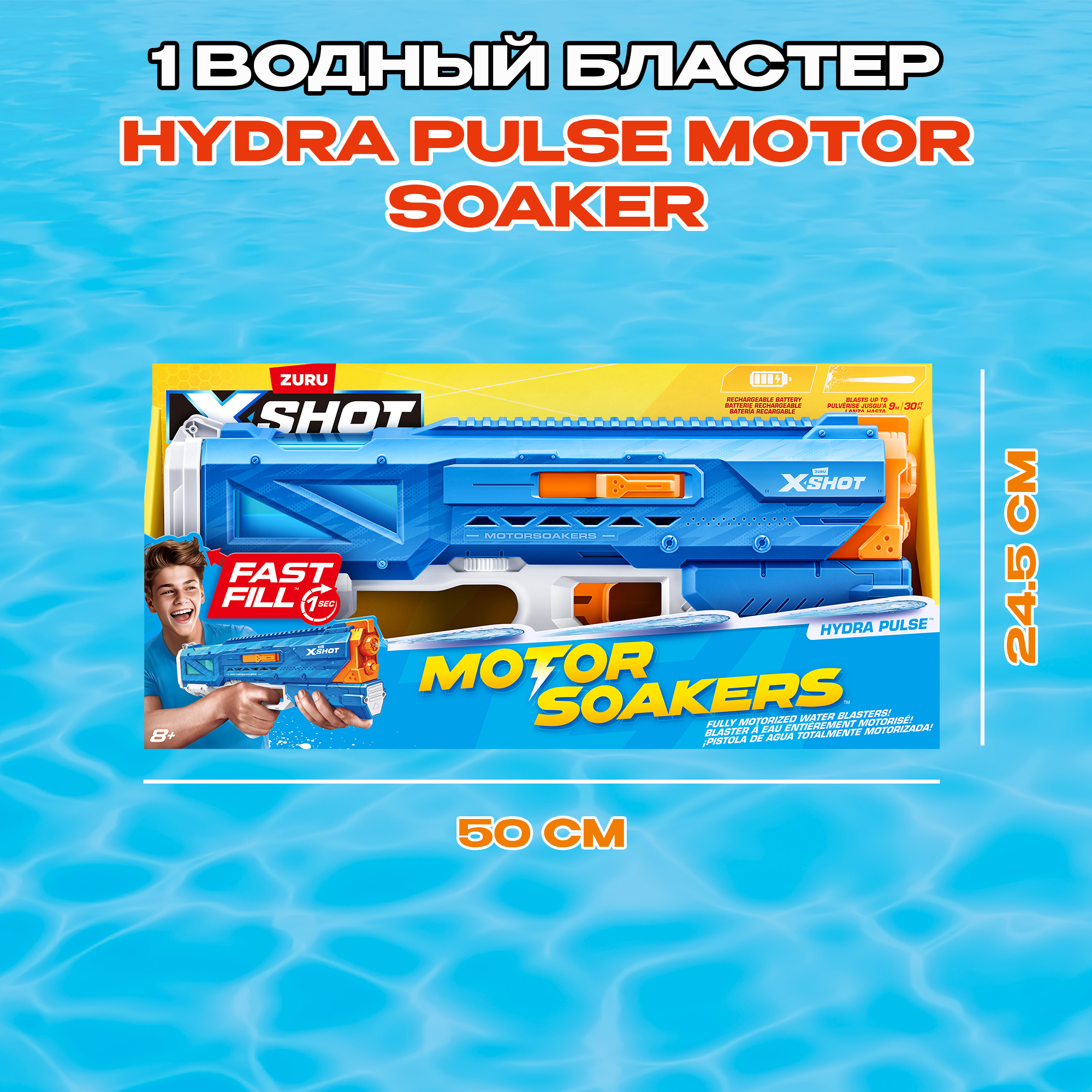 Бластер Zuru XSHOT  Water Fast Fill маленький 118158 - фото 3