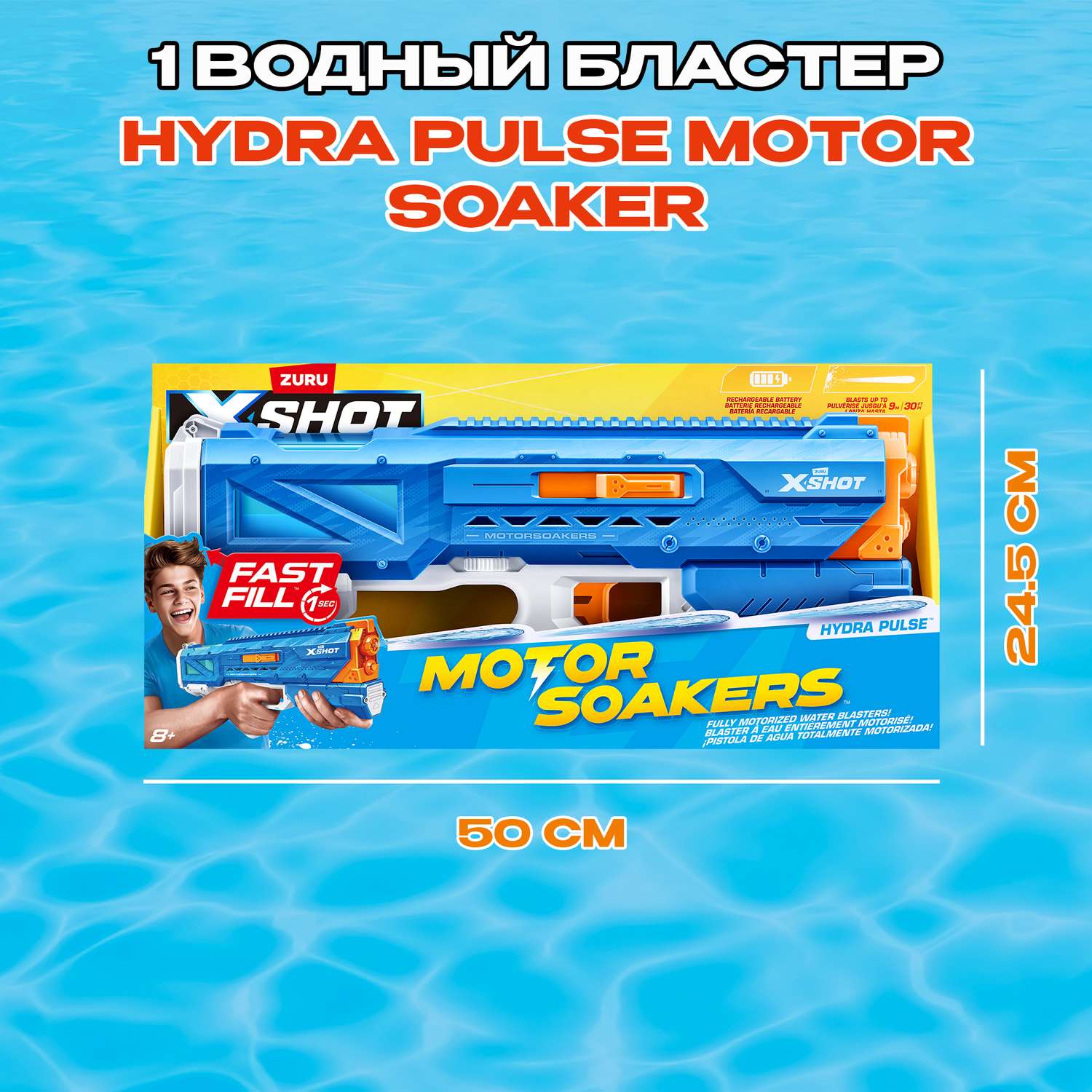 Бластер водный Zuru XSHOT  Fast Fill - фото 3