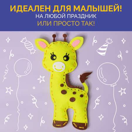 Набор для творчества МУЛЬТИЗАВРИК шитье