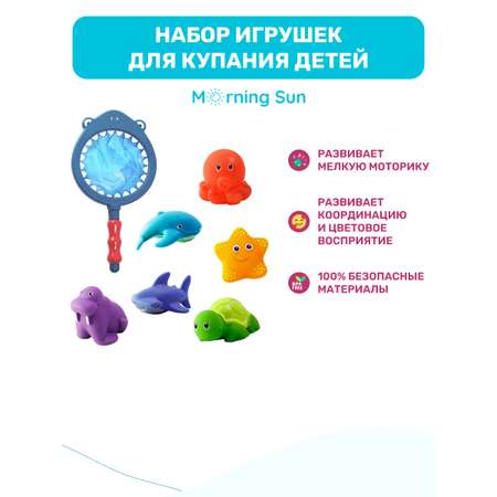 Игрушки для ванной Morning Sun Развивающие для купания малышей 7 шт