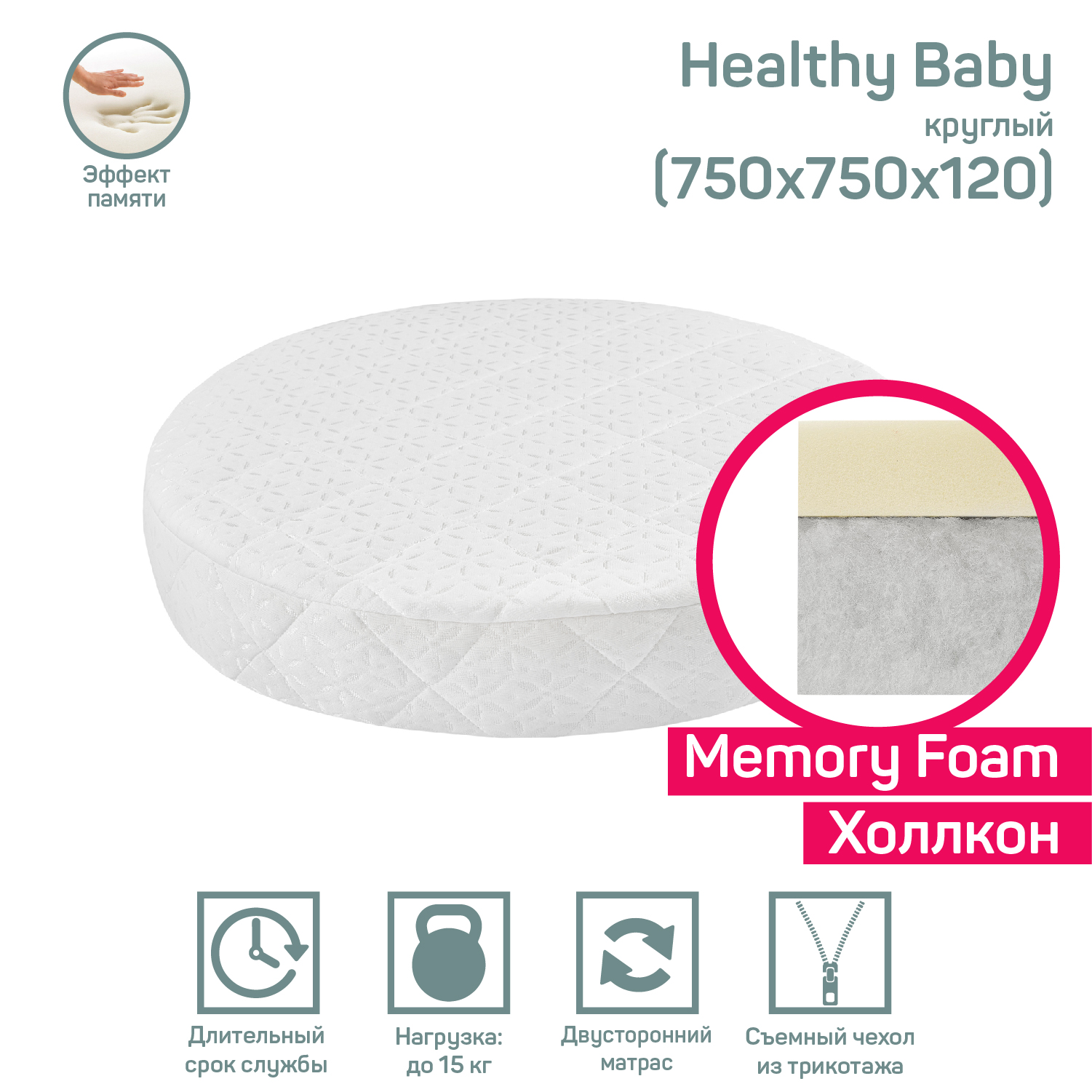Матрас Amarobaby Healthy Baby - фото 2