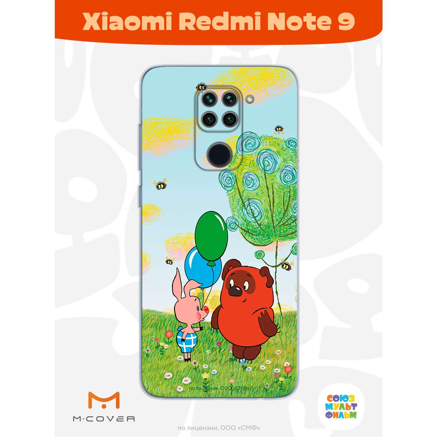 Силиконовый чехол Mcover для смартфона Xiaomi Redmi Note 9 Союзмультфильм Лучшие друзья - фото 2