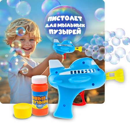 Игрушка Мы-шарики для пускания мыльных пузырей самолет синий