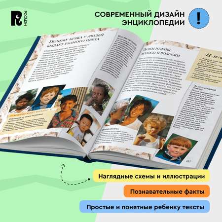 Книга Росмэн Большая энциклопедия школьника Книга вопросов и ответов