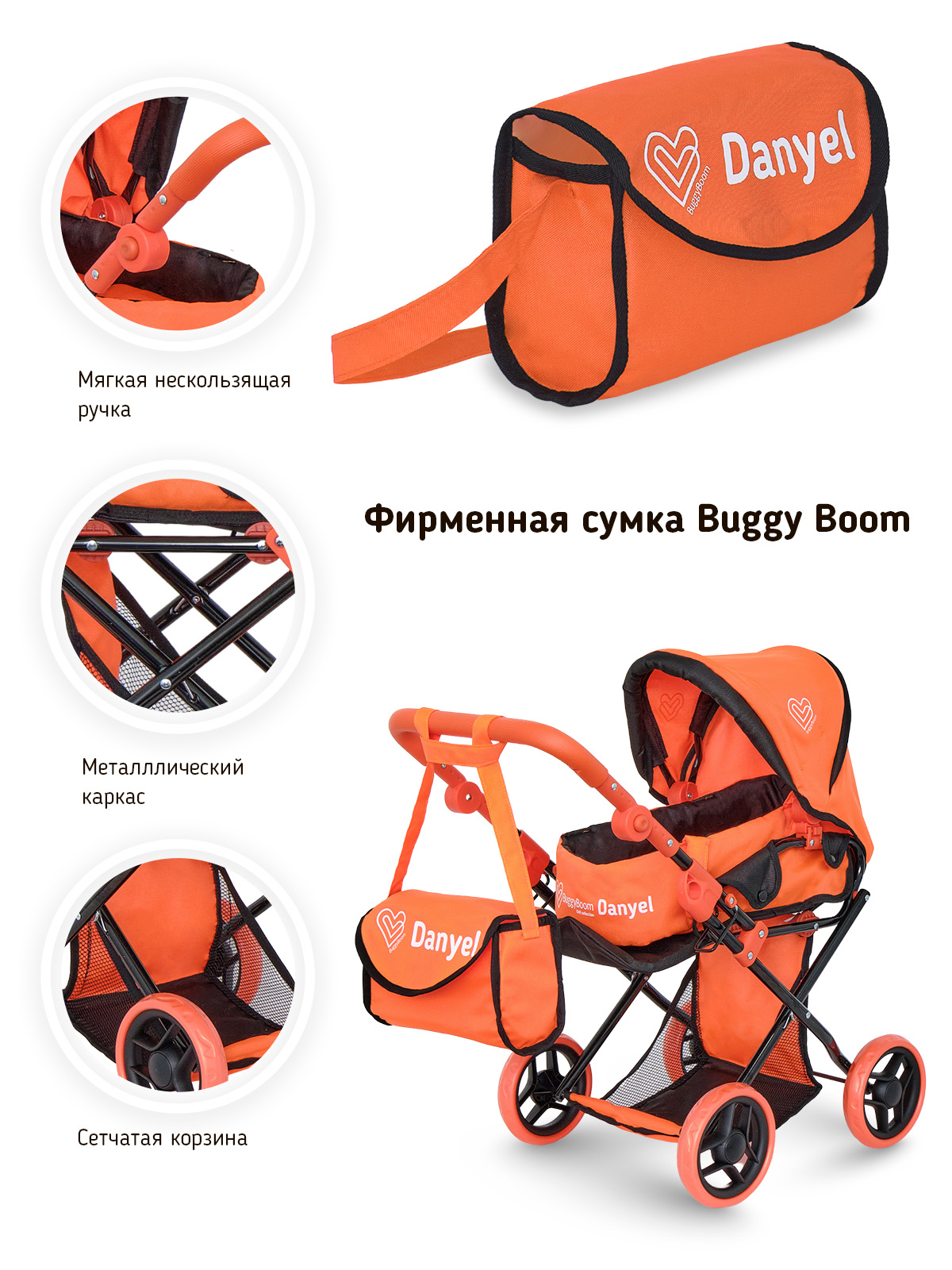 Коляска для кукол трансформер Buggy Boom с сумкой и съемной люлькой оранжевая 8450-1125 - фото 6
