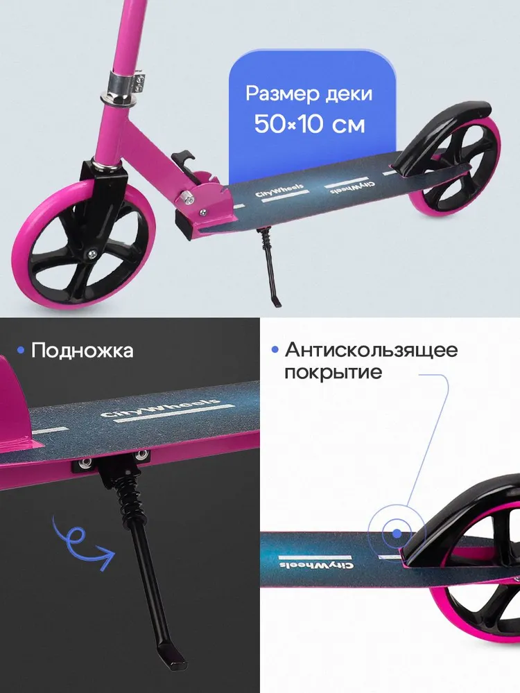 Самокат двухколёсный Рыжий кот City Wheels / Складной / Колёса PU 200мм / До 100 кг / Розовый - фото 3