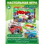 Настольная игра Русский стиль Мемо Транспорт