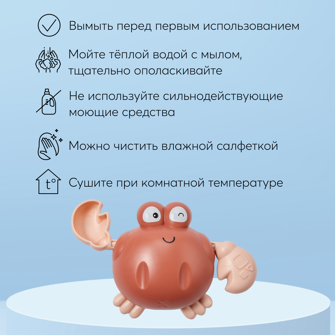 Заводная игрушка для ванной Happy Baby SWIMMING CRAB - фото 8