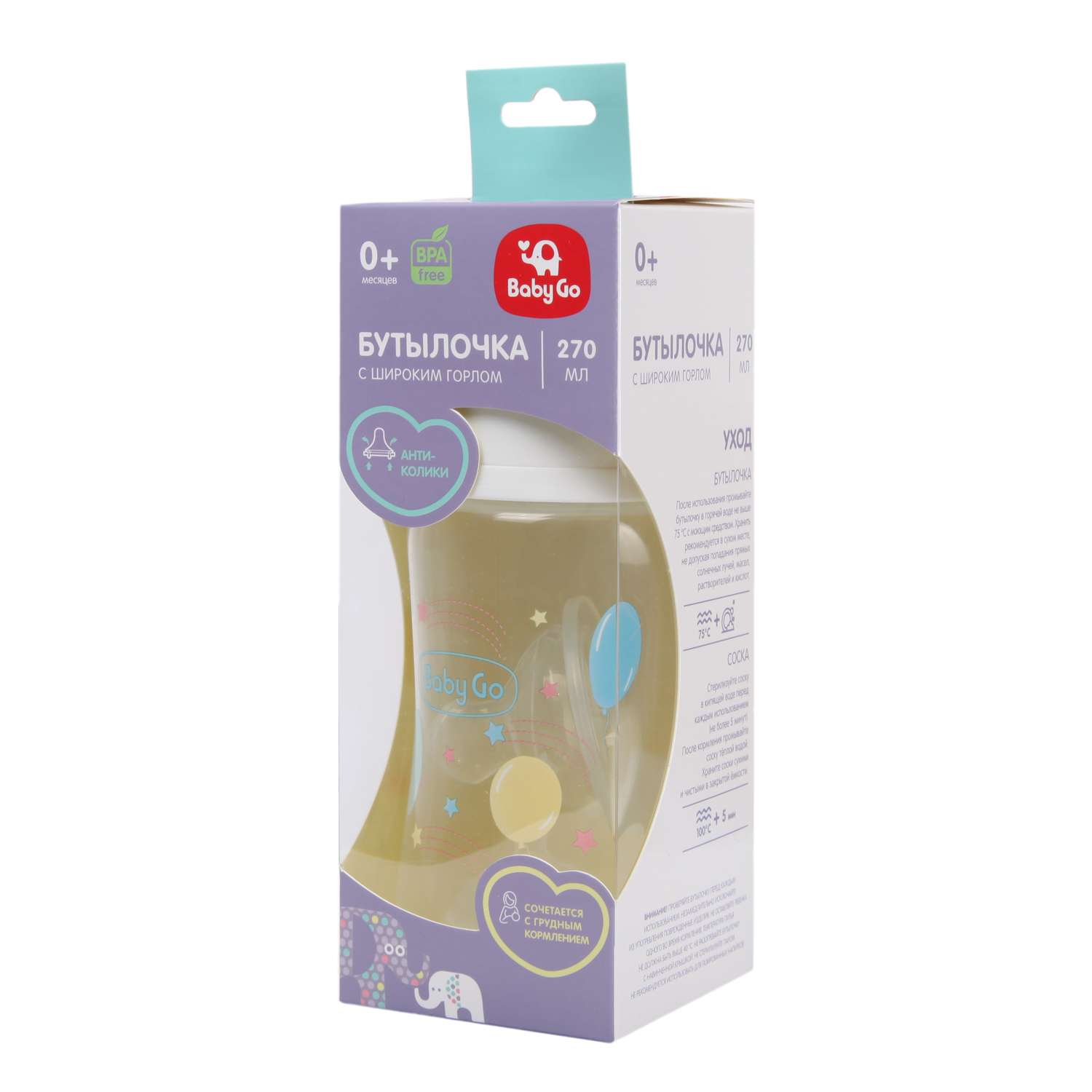 Бутылочка BabyGo широкое горлышко 270 мл Blue Z-003 - фото 2