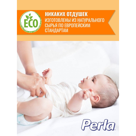 Подгузники Perla 50 шт. 4