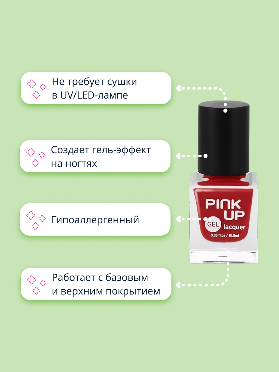 Лак для ногтей Pink Up Gel тон 29 - фото 2