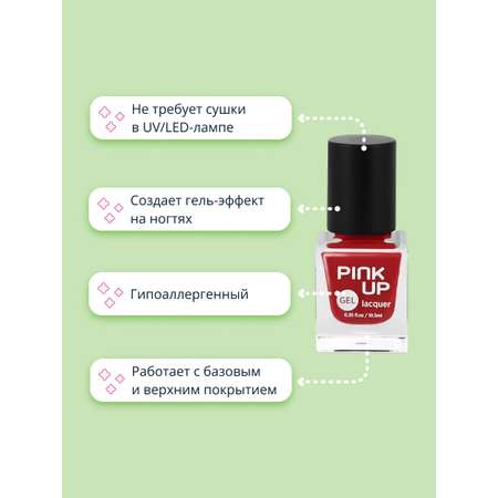 Лак для ногтей Pink Up Gel тон 29