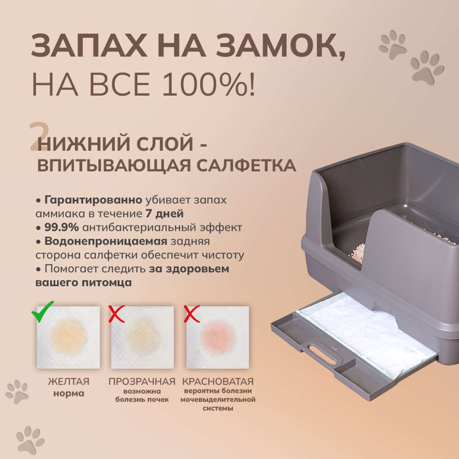Cистемный туалет DeoToilet Unicharm Для крупных кошек открытого типа с высокими бортами цвет мокко набор - фото 6