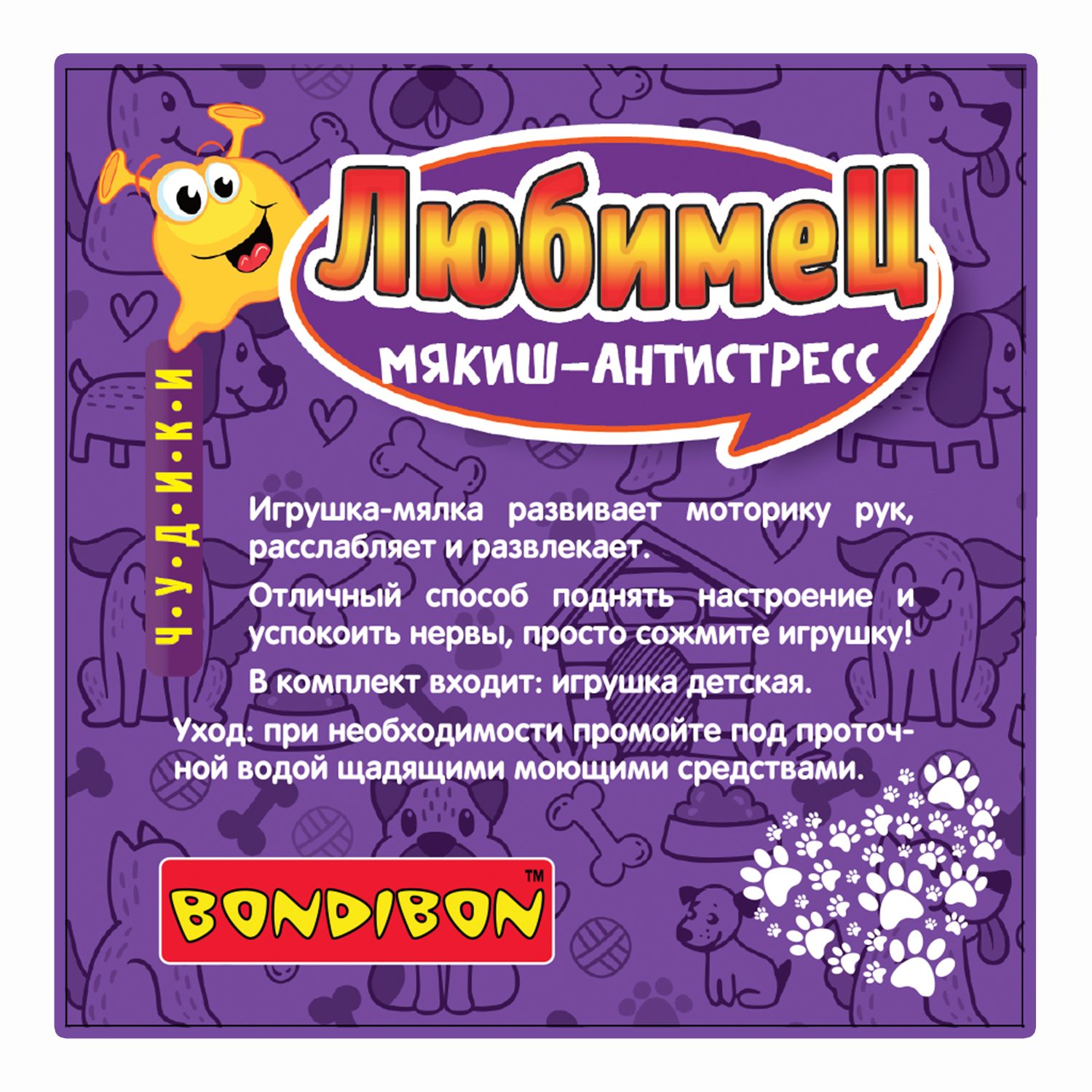 Мякиш-антистресс BONDIBON Любимец боксер серия Чудики - фото 12