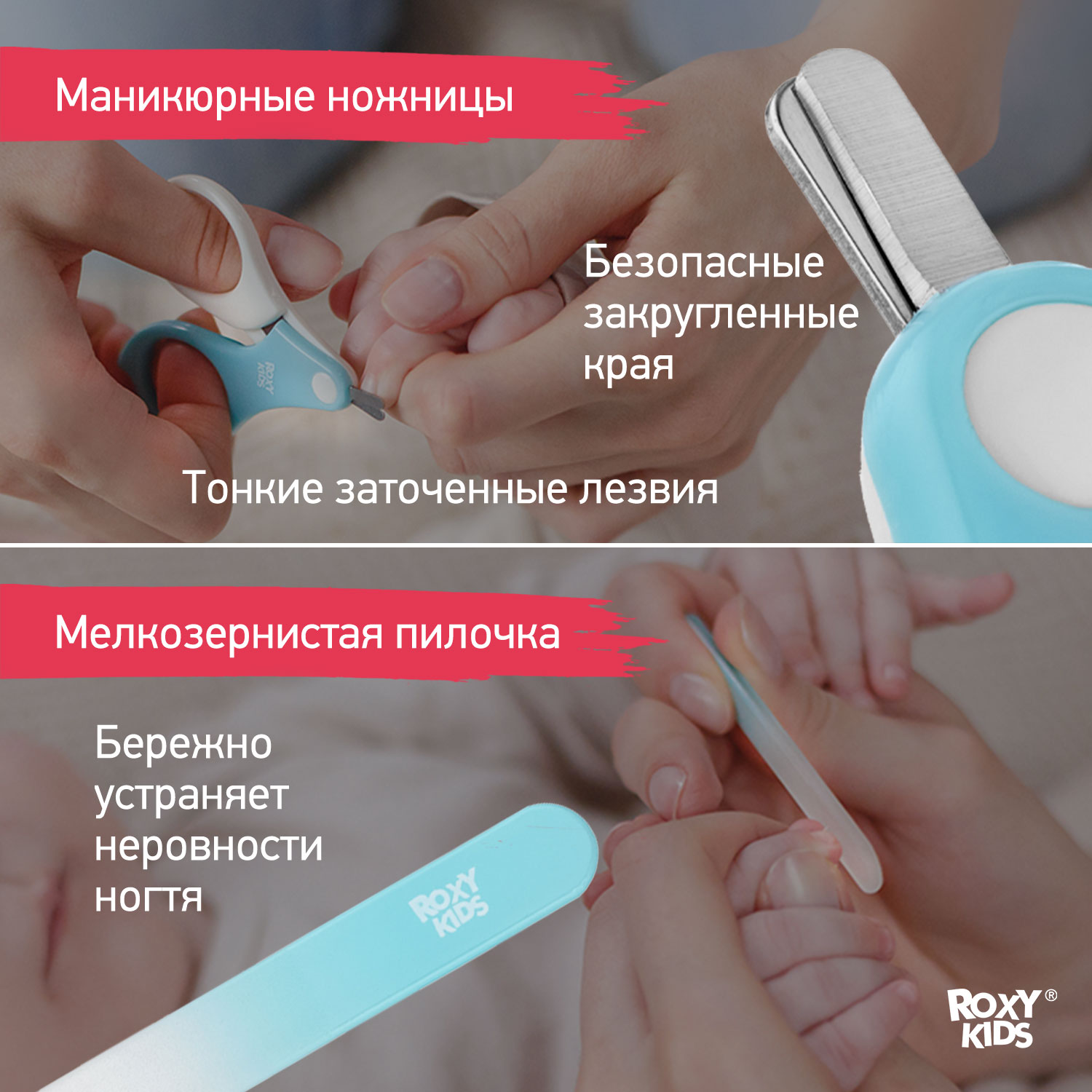 Набор маникюрный детский ROXY-KIDS Листик 5 в 1 голубой белый - фото 3