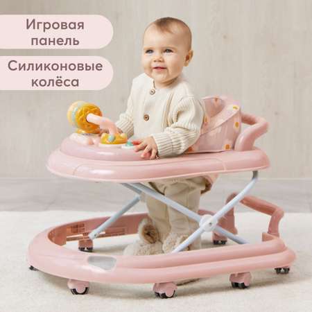 Ходунки Happy Baby Smiley V2