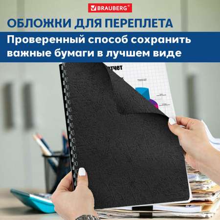 Обложки для переплета Brauberg картонные А4 набор 100 штук тиснение под кожу черные