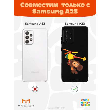 Силиконовый чехол Mcover для смартфона Samsung A23 Союзмультфильм Подарок для Гены