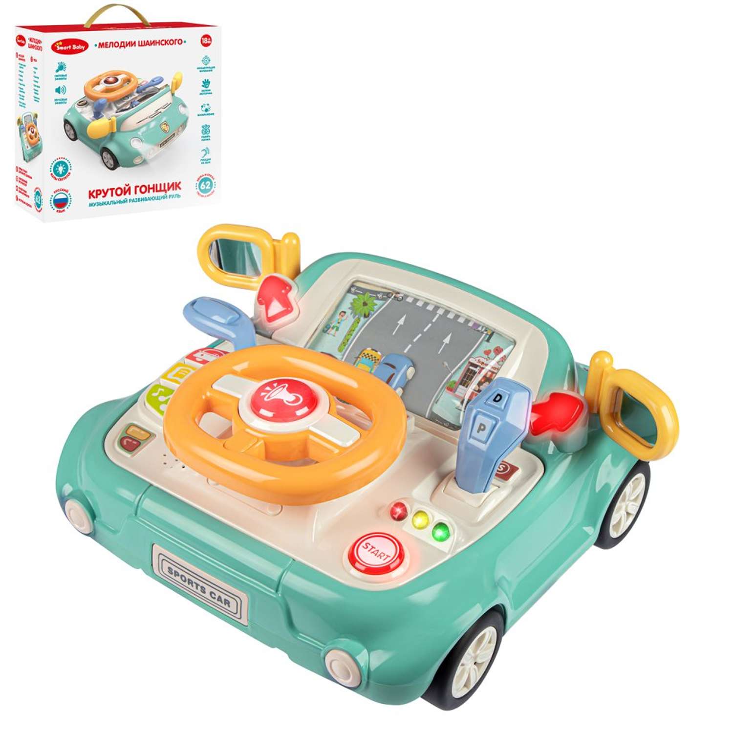 Развивающая игрушка Smart Baby Игровой обучающий центр музыкальный JB0334085 - фото 9