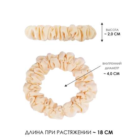 Резинки для волос LIKE SILK №2 шёлк ARMANI 2 шт ванильный и капучино