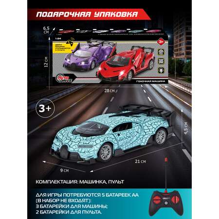 Автомобиль РУ AUTODRIVE 1:24