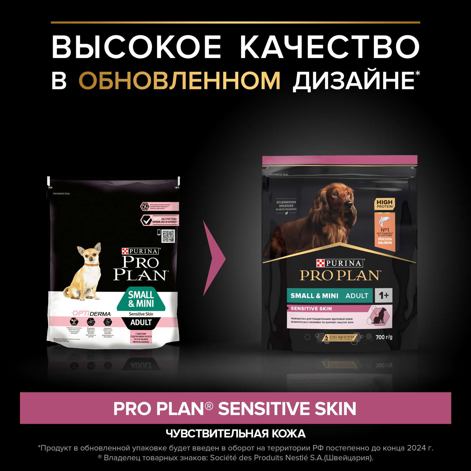 Корм для собак PRO PLAN мелких и миниатюрных пород с чувствительной кожей с комплексом Optiderma лосось c рисом пакет 700г - фото 3