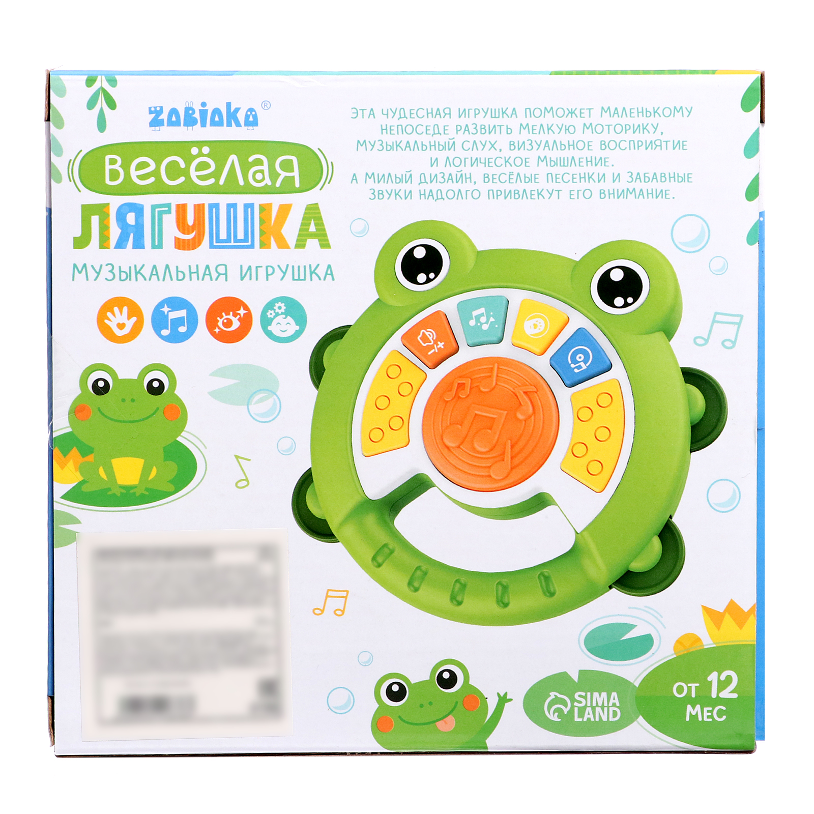 Музыкальная игрушка Zabiaka «Весёлая лягушка» звук свет - фото 7