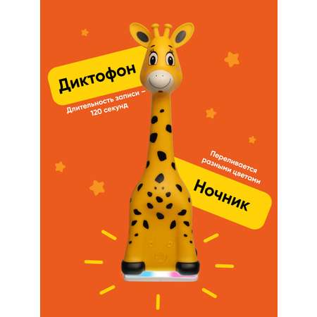 Интерактивная игрушка BertToys жирафик Бонни